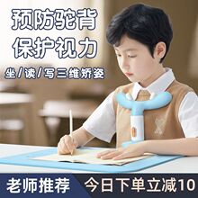 写字姿势矫正器小学生坐姿防近视儿童学习写作业防低头防驼背纠正