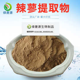 辣蓼草提取物