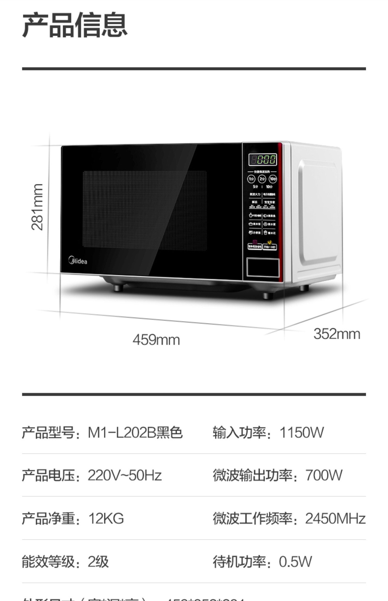 适用美的微波炉m1-l202b家用智能平板多功能20升大容量微波炉