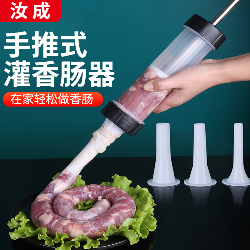 家用厨房手动推式灌肠器制作肉丸虾球工具小吃店肠衣工具灌香肠器