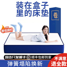 爆款蓝色盒子席梦思床垫乳胶独立袋装弹簧加厚超软卷包床垫