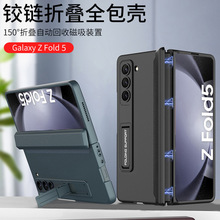 适用三星Galaxy Z FOLD5手机壳磨砂磁吸铰链支架硬壳折叠屏保护套