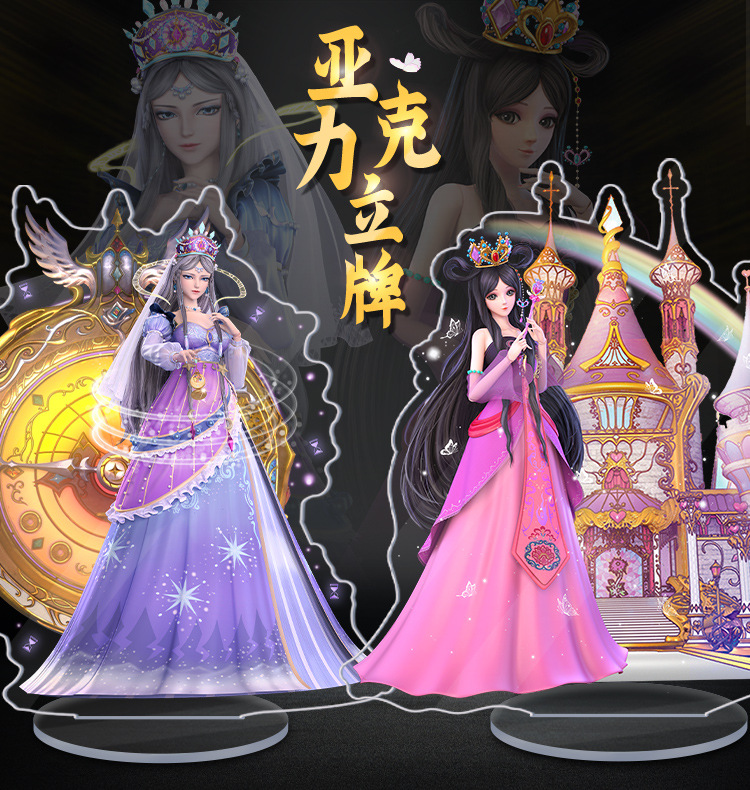 叶罗丽亚克力立牌二次元动漫手办摆件灵公主时希情公主夜萝莉周边