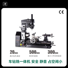 呲铁CT300家用车床小型多功能车床车钻铣一体机金属木工车床台钻