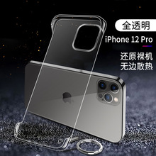 适用iphone14promax无边框手机壳苹果15透明防摔PC硬壳13保护套12