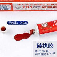 701硅橡胶 电加热管密封胶 红色硅胶 耐高温胶蒸气电熨斗胶