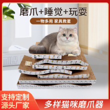 猫抓板耐用磨爪器加厚玩具不掉屑磨爪板大号直板瓦楞纸波浪猫抓板