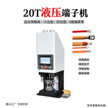 深圳液压端子机 大平方电动压线机新能源线束气动端子自动压接机