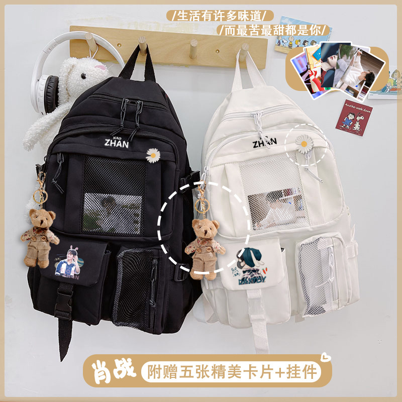 肖战书包电视周边陈情令双肩包余生请多指教初中生小学生男女背包