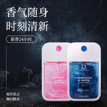 【星幻鎏光】独爱情趣性爱香水蓝色40ml欲望香水成人用品SM