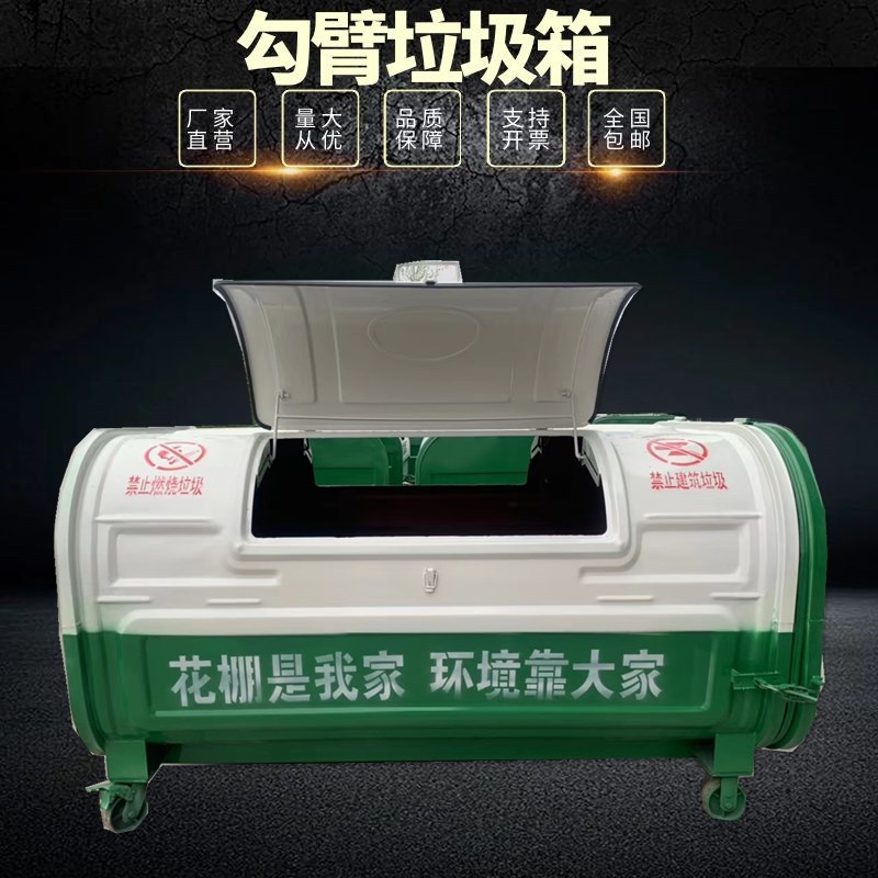 户外环卫垃圾箱3立方挂车垃圾箱垃圾清运勾臂垃圾车勾臂垃圾箱