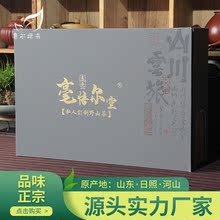 绿茶茶叶高级礼盒装2023新茶送礼日照一级浓香型茶高档罐装包邮