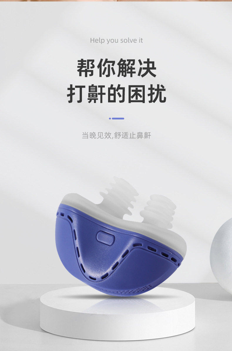 跨境二代新款电动止鼾神器家用防呼噜打呼噜矫正器呼吸止鼾器厂家
