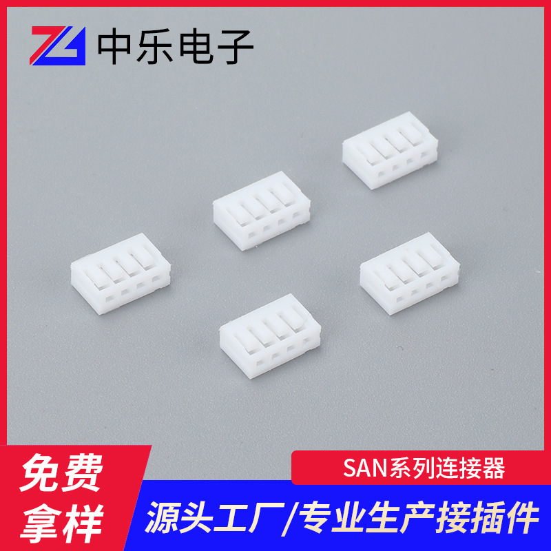 厂家供应SAN-P塑料胶壳2.0mm间距条形连接器SAN2-16Y孔白色接插件