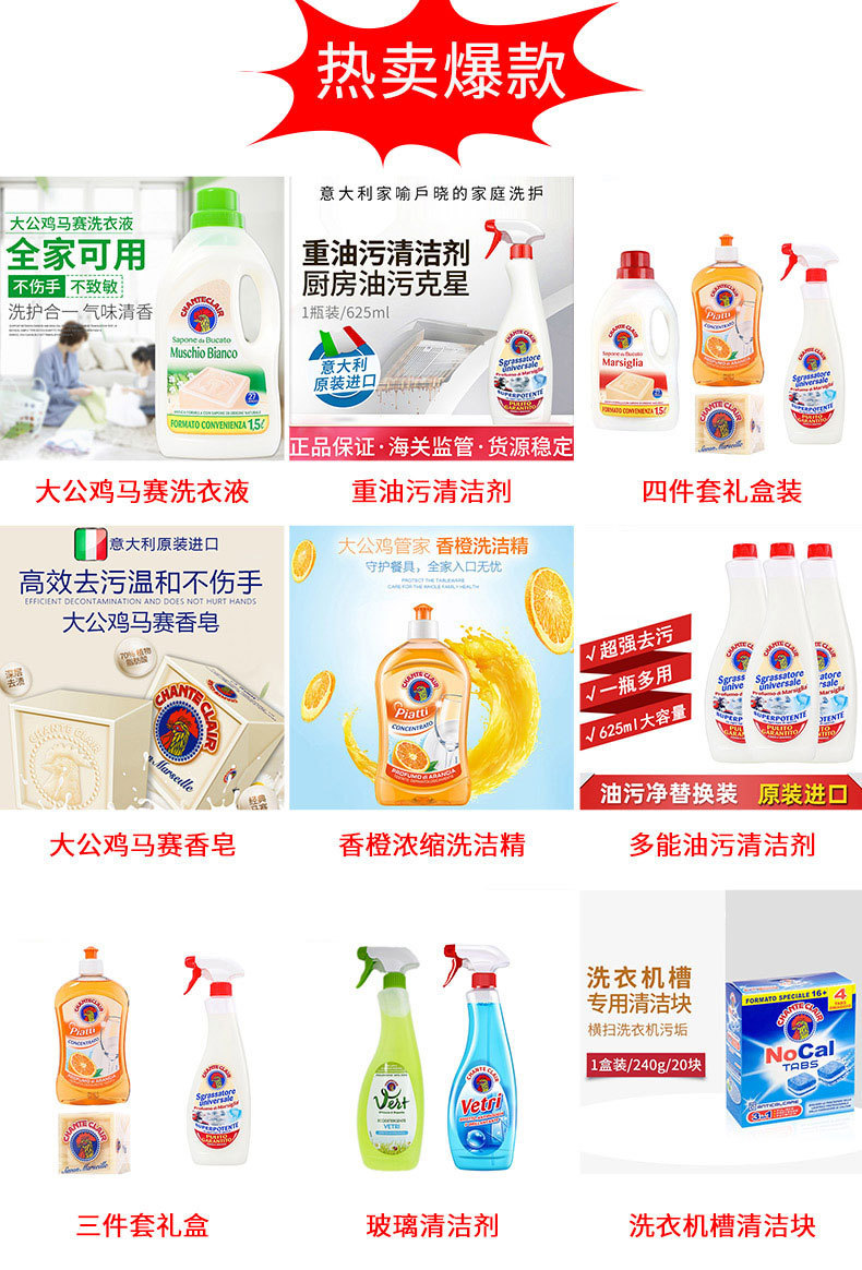意大利直采大公鸡头洗衣液花香型家庭装持久留香柔顺护色洗涤剂