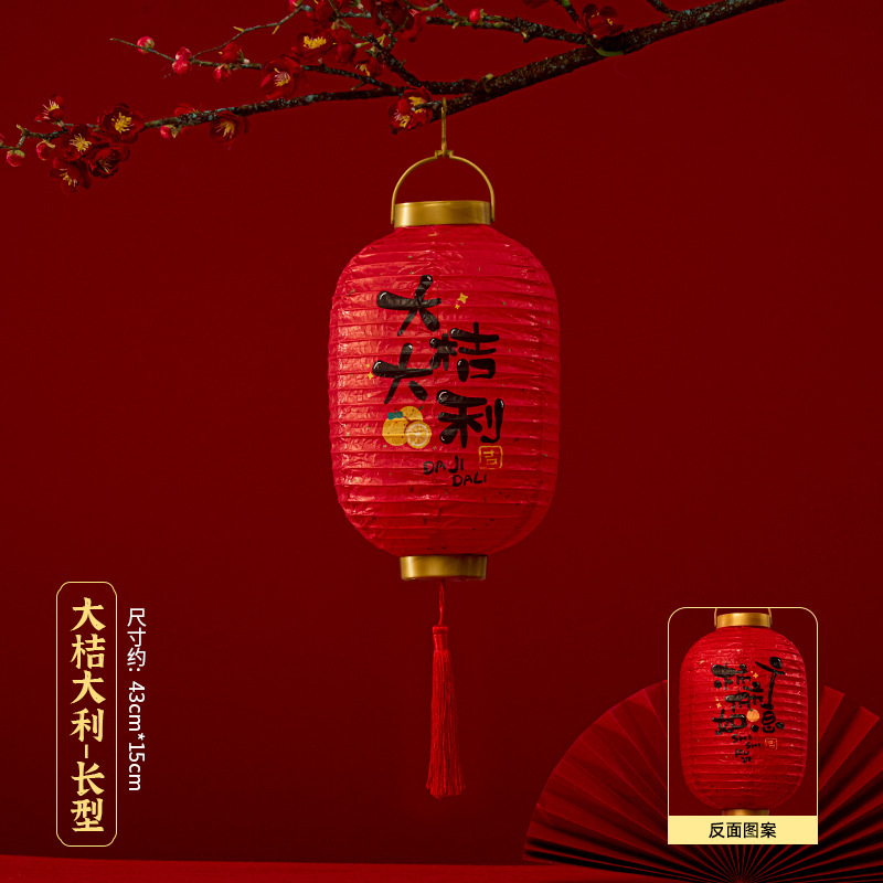 2024 New Spring Festival Chinese Lantern Mall and Shop Activity Decorative Paper Lantern Portable Luminous Ancient Style Lantern