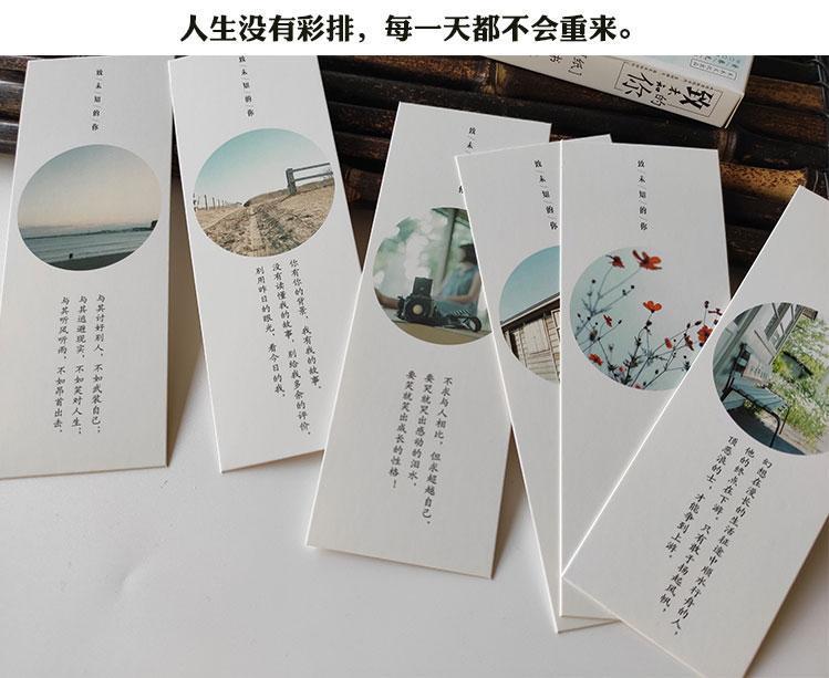 励志书签青春正能量中国风诗句文字名人名言语录学生用简约小卡片