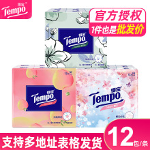 Tempo得宝手帕纸茉莉樱花小包纸巾德宝餐巾纸便携随身可湿水家用