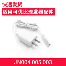 适用可优比婴儿童理发器JN004 005 003 006 007充电器线小孩配件