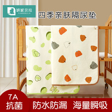 隔尿垫新生婴儿纯棉纱布防水防滑透气儿童大号可水洗月经垫防尿床