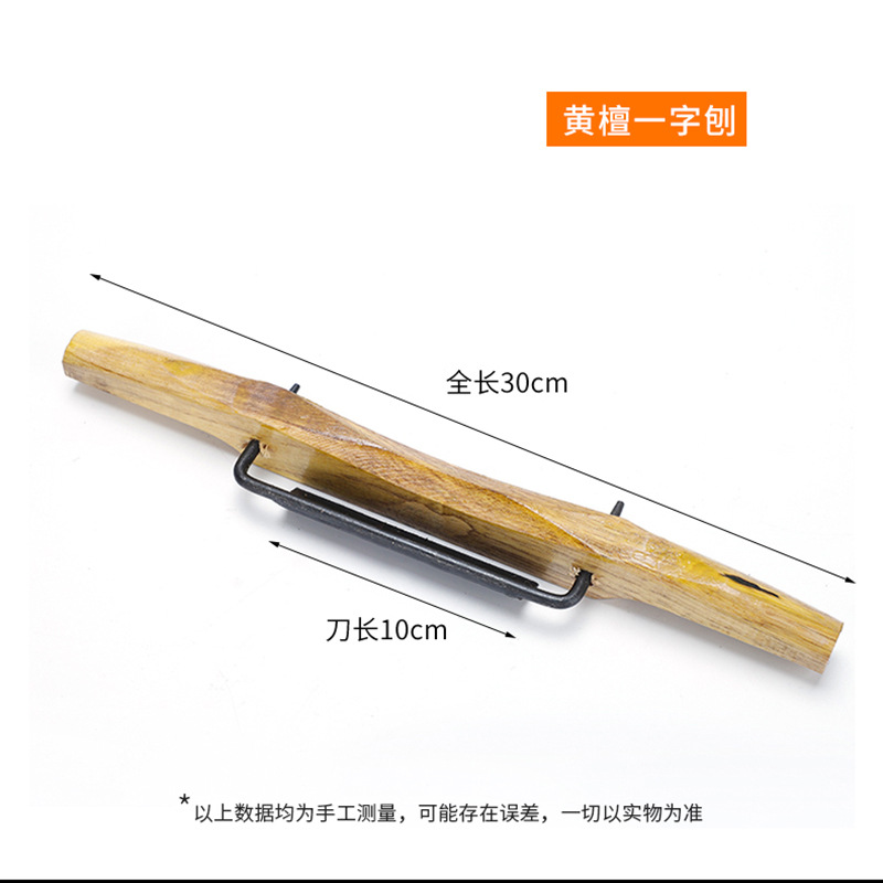 Rosewood One-Line Planing Rolling Planing Scraping Wood Woodworking Spye Shave Hand Planing Woodworking Hand Planing Plane
