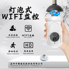 E27灯泡监控摄像头家用室内无线WIFI双光源360度涂鸦智能灯头摄像