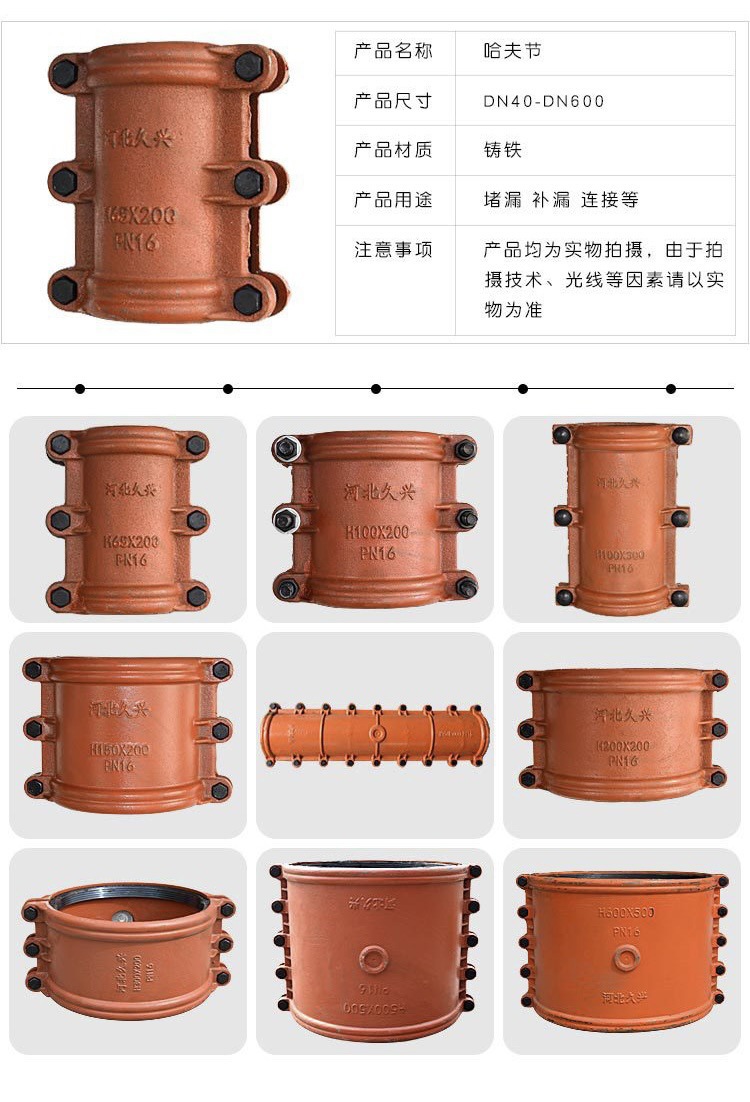 久兴厂家自产自销90°弯头哈夫节 快速抢修节 量大从优!