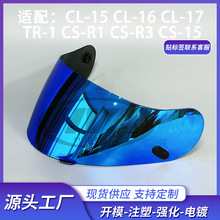 全盔镜片适用于HJC CL-15 CL-16 CL-17 TR-1 CS-R1 CS-R3 CS-15