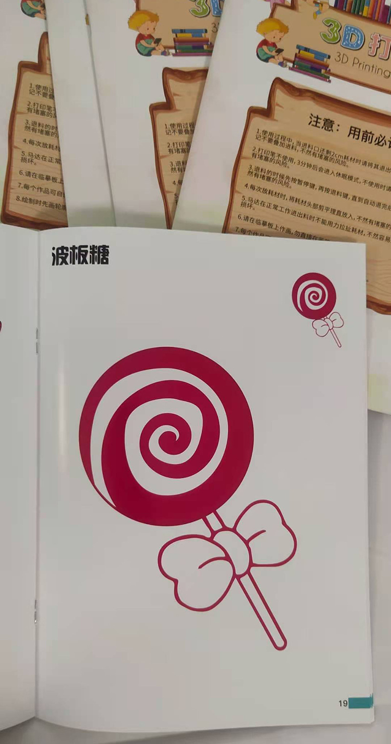 3d打印笔36页大画册 立体纸膜 34个基础图案画板高低温通用