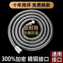 304花洒软管淋浴喷头连接管浴室热水器出水管通用不锈钢增压防爆