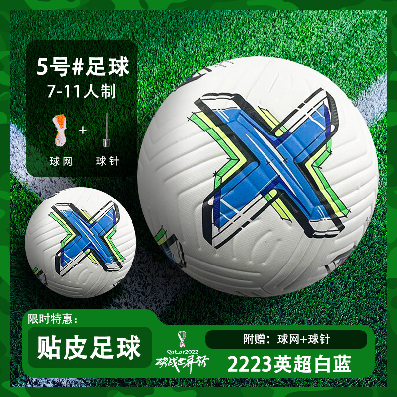 Pu Leather Football Wholesale Football Premier League Champions League No. 5 Ball Youth Training Competition No. 4 Football Children
