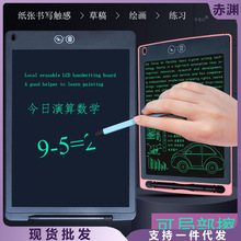局部可擦手写板彩色液晶儿童画画板写字板智能绘画学生草稿留言板
