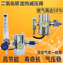 二氧化碳气表节能防摔加热器二保焊减压阀CO2混合气压表