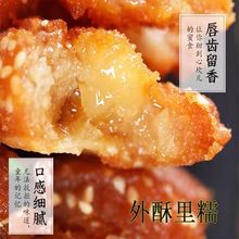 现做现发山东特产蜜三刀手工甜食山东老式传统小吃零食糕点散装