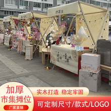 移动可折叠摊位市集夜市摆摊架子花车促销展示台地摊市集摊位