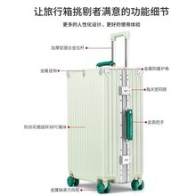 梦旅者新款复古行李箱铝框拉杆箱万向轮高颜值旅行箱男女密码皮箱