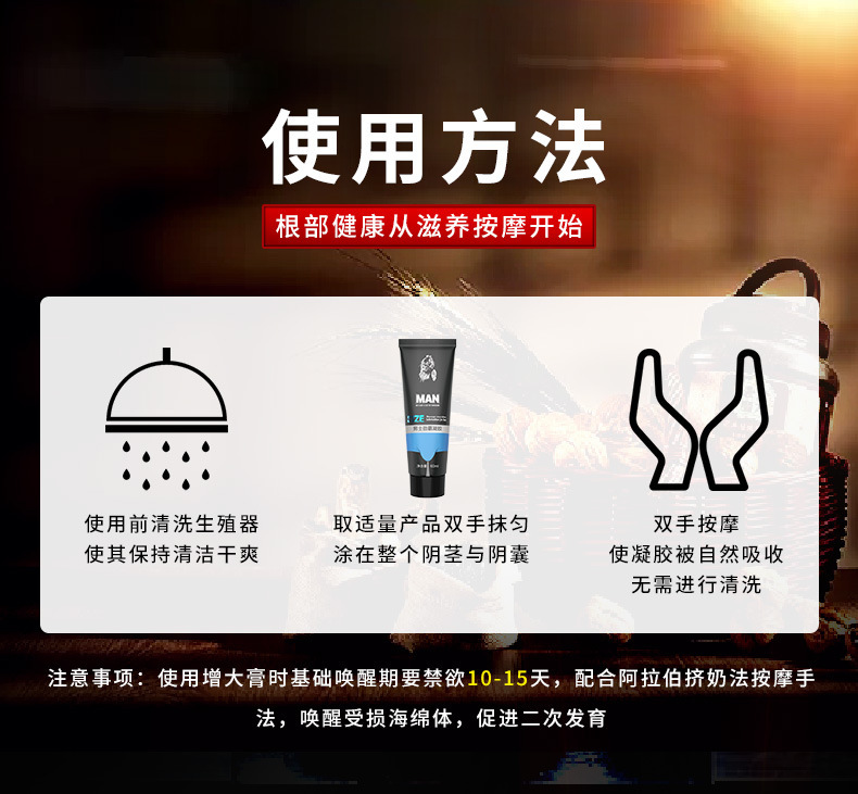 男士劲霸凝胶阴茎按摩膏男用jj精华啫喱成人情趣性用品性品