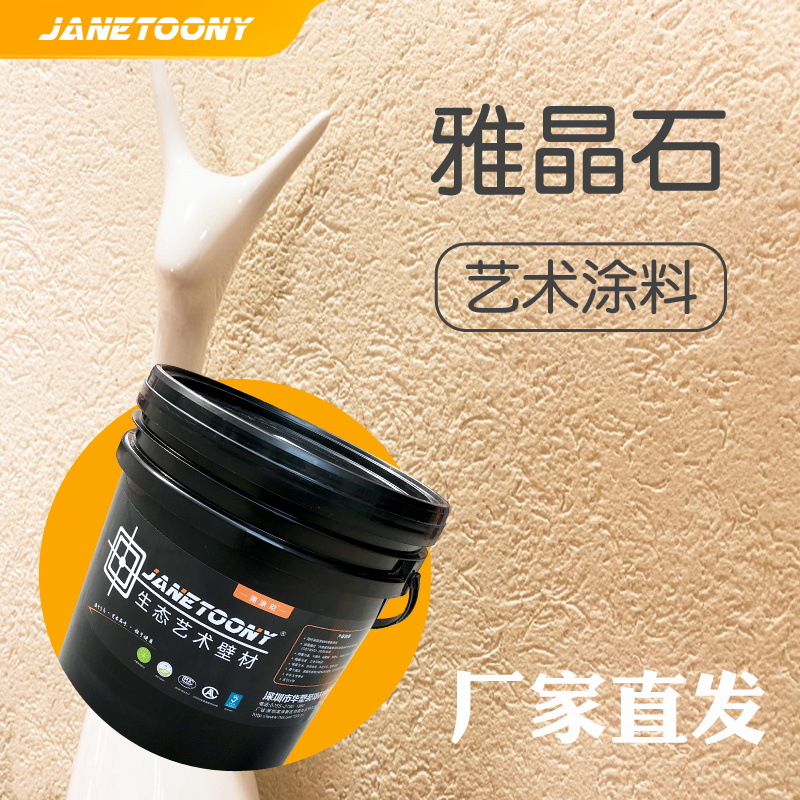 壁材艺术漆-壁材艺术漆厂家,品牌,图片,热帖-阿里巴巴