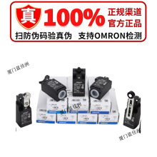 正品OMRON欧姆龙安全行程限位开关D4NA-4122 412G 4131 D4NA-4132