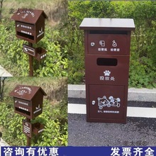 宠物粪便收集箱园区狗狗粪便箱便民户外垃圾收集提示牌便便麦太保