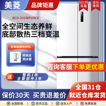 美菱十字四门冰箱双开多门超薄嵌入变频风冷底部散热对开门电冰箱