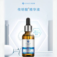 优斐斯传明酸精华液30ml 氨甲环酸提亮舒缓保湿虾青素小灯泡精华