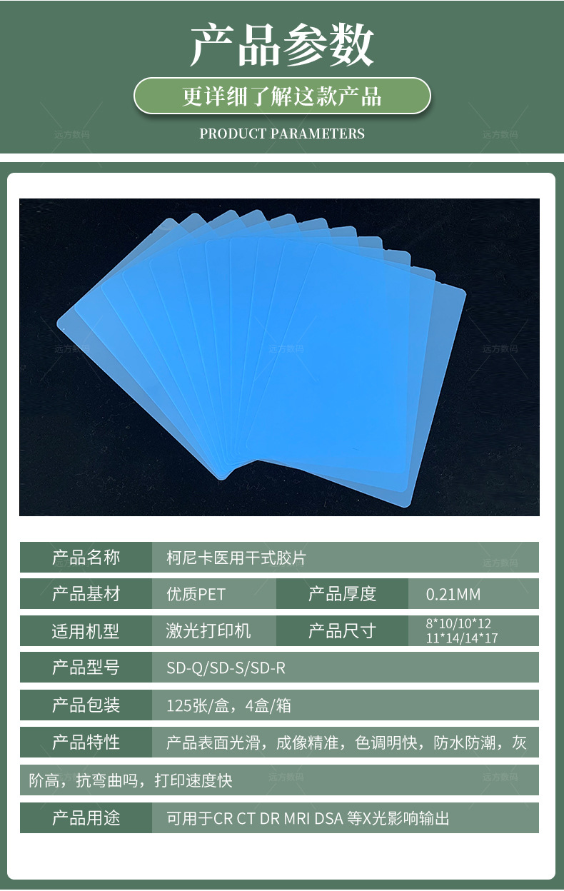 正品柯尼卡美能达胶片 柯尼卡医用干式胶片 美能达红外激光胶片