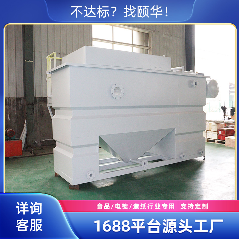 溶气气浮机厂家直销 屠宰/印染/化工专用 含油废水处理 包达标