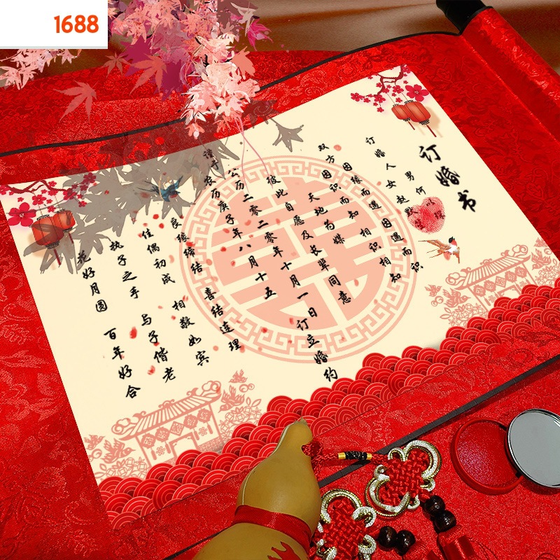 婚书送日子下聘书中式提亲订亲订婚请帖手写陪嫁礼单硬壳结婚用品