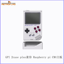 复古旗Retroflag GPI 2case plus兼容 Raspberry pi CM4外壳