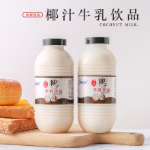 厂家批发微力多椰奶饮料儿童早餐牛奶225ML*5/10椰子牛乳饮品整箱