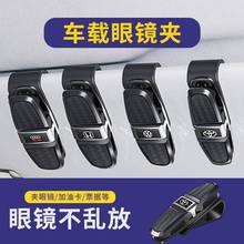 奥迪A4/A4LA6/A6L/Q2L/Q3/Q5/Q5L车载专车专用眼镜夹墨镜夹卡片夹