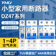 空气开关断路器C45 DZ47-63-1P 2P 3P 4P 短路过载保护 c32A空开