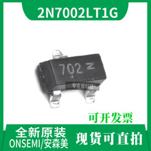 原装现货2N7002LT1G高电压，高可靠性的N-通道小型信号MOSFET